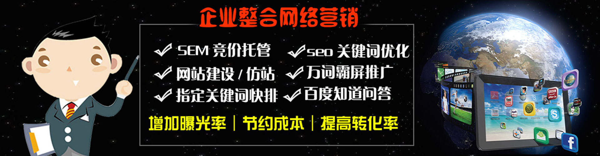 复兴百度sem