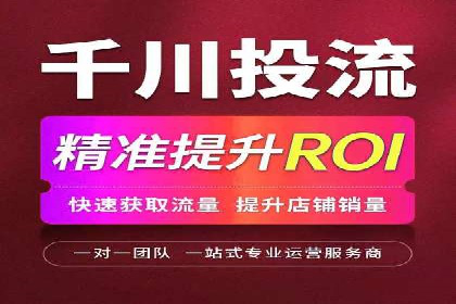 快手信息流案例：网红带货攻略